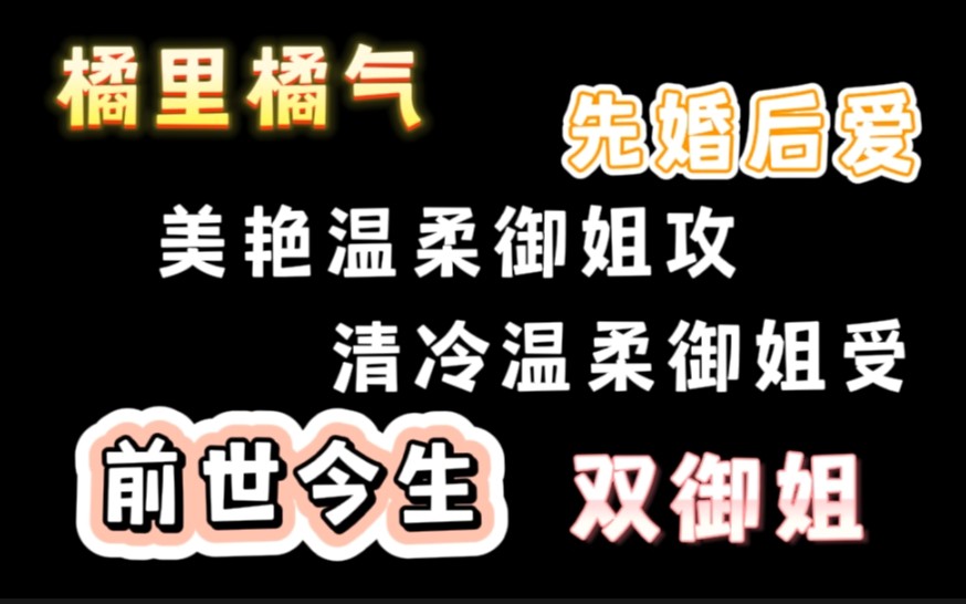 [图]【橘里橘气】先婚后爱之“你……你想不想……和我那个?”