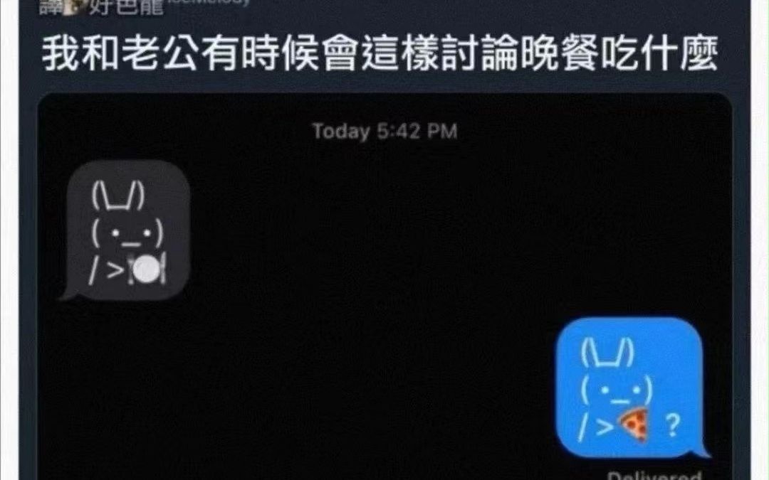 用表情讨论吃什么【搞笑图】哔哩哔哩bilibili