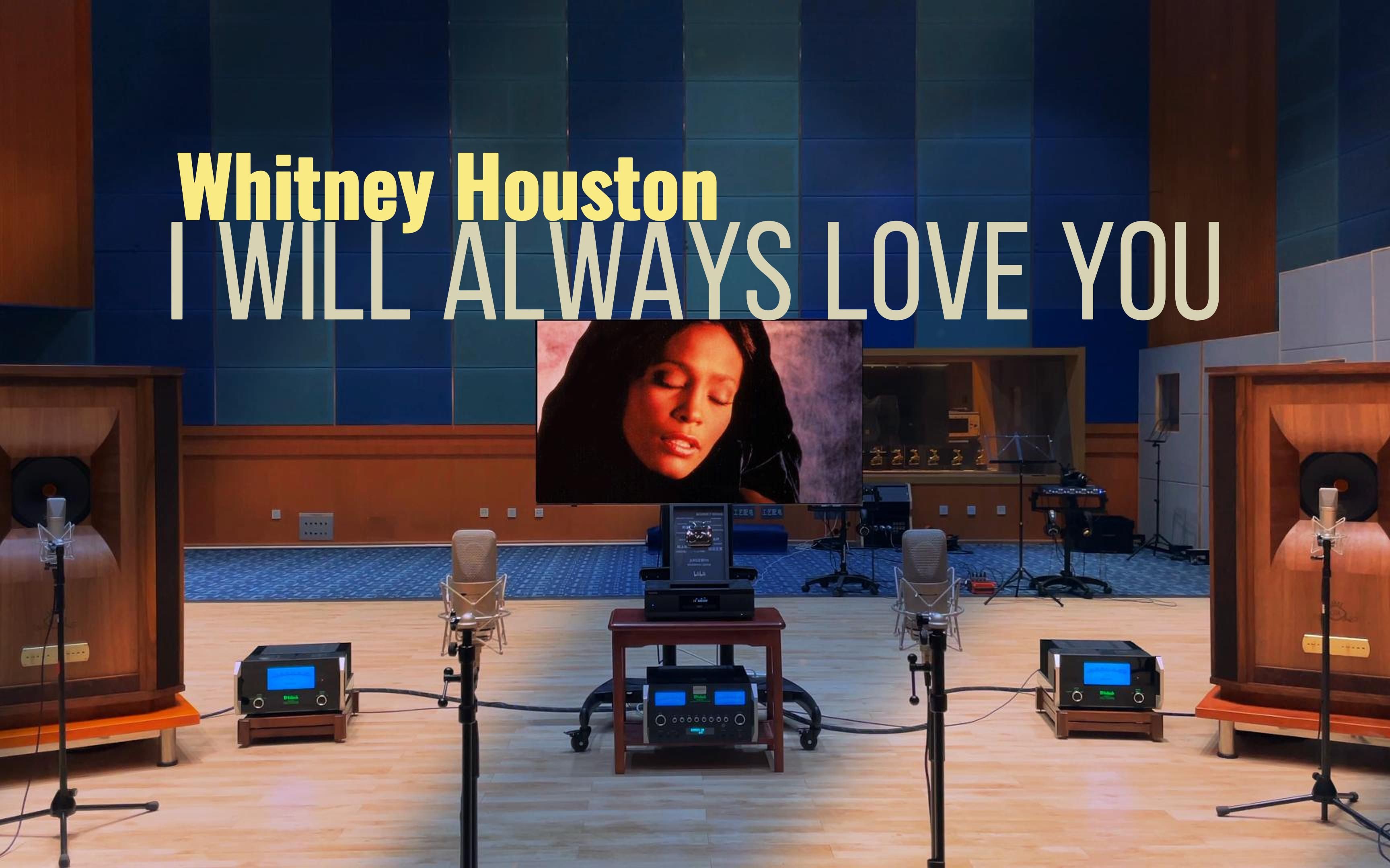 [图]I Will Always Love You - Whitney Houston 惠特妮·休斯顿【Hi-Res】百万级装备试听