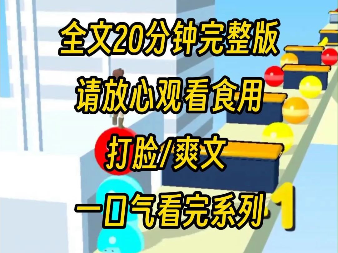 [图]【完整版】闺蜜在朋友圈官宣，对象就是我前男友，而且就隔了一个下午，她非常挑衅说我不配拥有，可是我天生霉运体质，我不要的东西连着倒霉