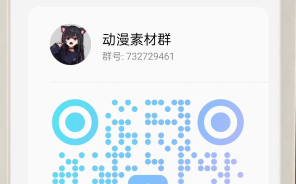 免费分享动漫素材群哔哩哔哩bilibili