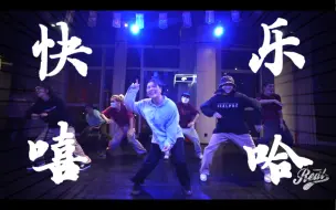 Video herunterladen: Lucine Hiphop课堂，真的很累，真的很直接的爽感！