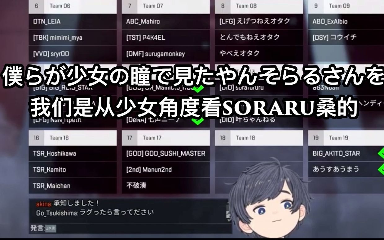 熟kanakana给kuzuha讲nqrse给自己讲的soraru的梗