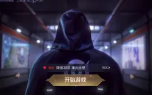 Download Video: 我在游戏开屏看到了我自己