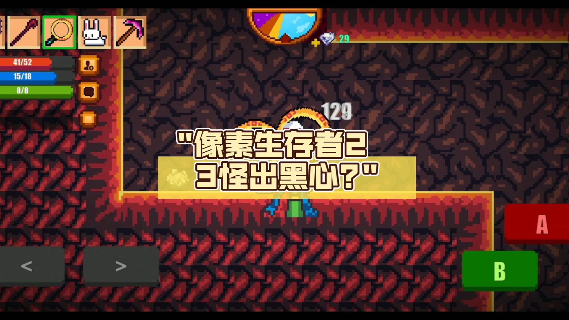 像素生存冒险二(像素生存冒险游戏2内购破解版)