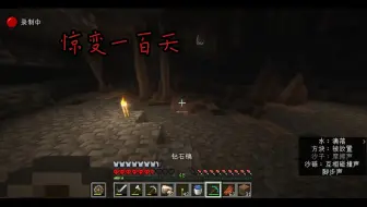 1.20.1我的世界高版本极限惊变一百天 EP2.异变丛生，稳定发育