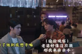 Descargar video: 开始死缠烂打和撒泼打滚式追妻了