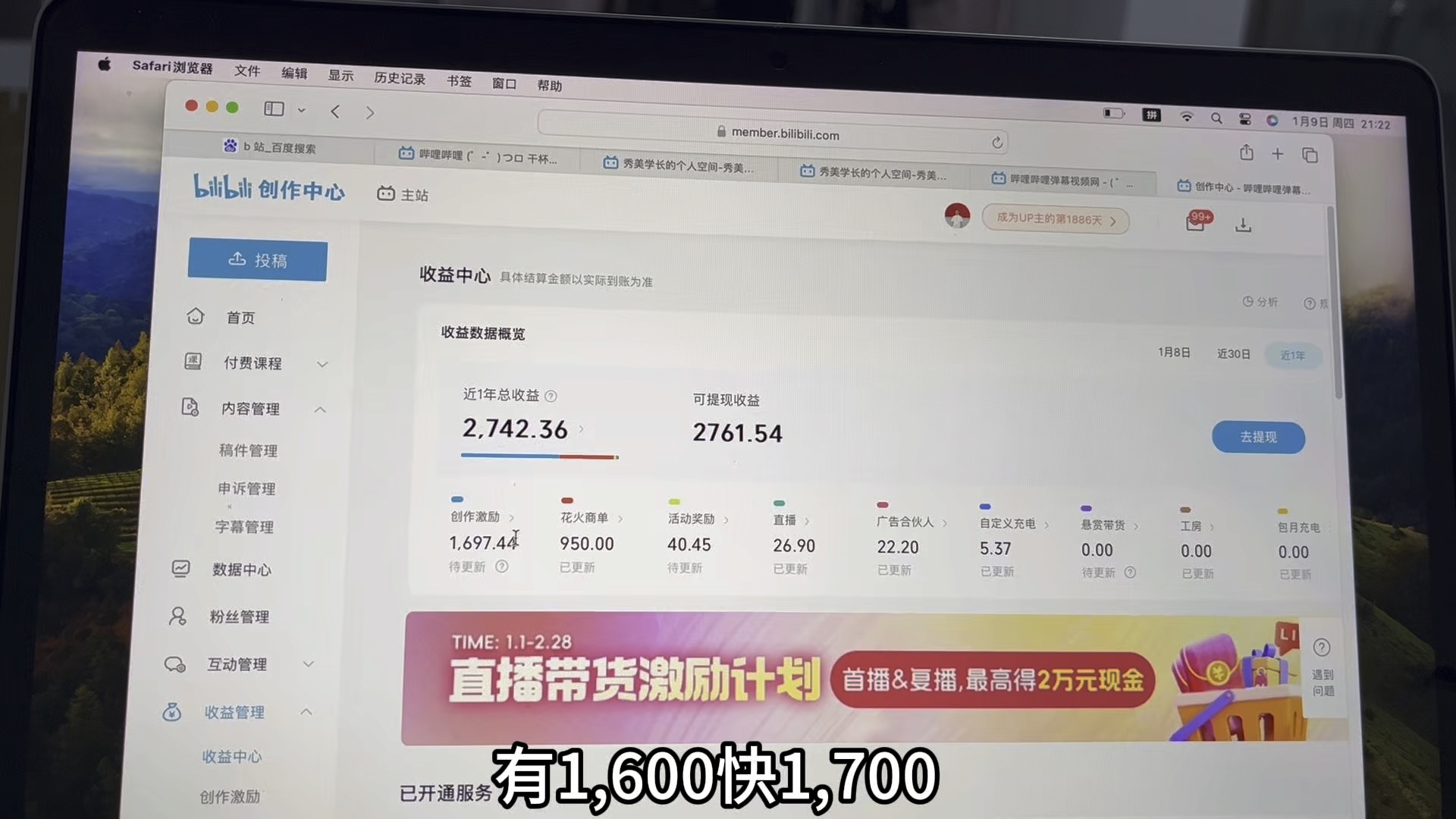 27岁无业本科生,10000粉丝一年能有多少收益?勉强够半年房租了!哔哩哔哩bilibili