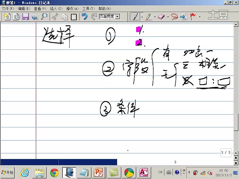 计算机二级Access2010视频教程第2章 查询4(SQL代码查询详细讲解)舒洪凡哔哩哔哩bilibili