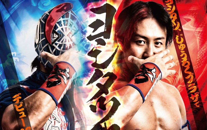 【AJPW】2019.05.27 Super Power Series Day 5(ヨシタツ Yoshitatsu首秀16周年纪念大会)哔哩哔哩bilibili