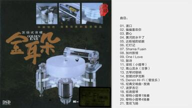赵传-《约定》1993台湾首版[WAV分轨]_哔哩哔哩_bilibili