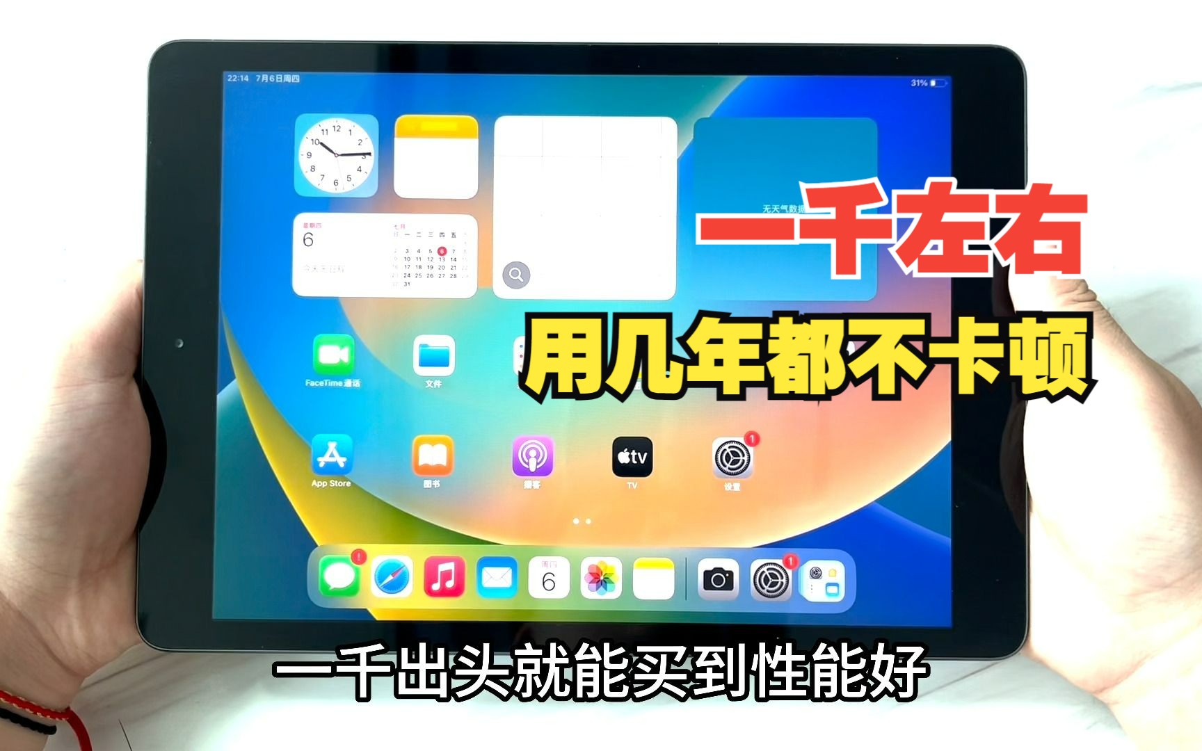 iPad7代(2019款),一千左右简直是学生党的最爱!哔哩哔哩bilibili