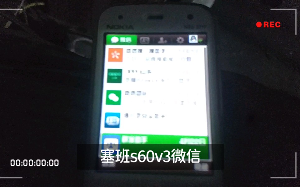 [图]塞班s60v3微信