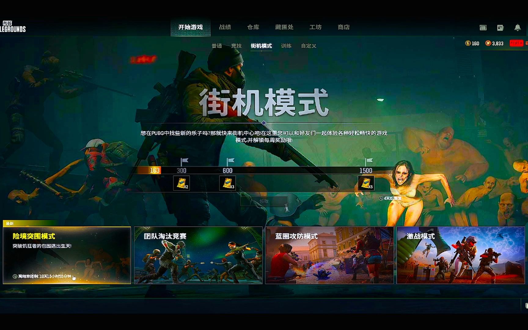 pubg险境突围模式快速通关技巧