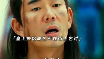 小伙失忆变乞丐，得知身份后所有人都惊呆了【爆笑】