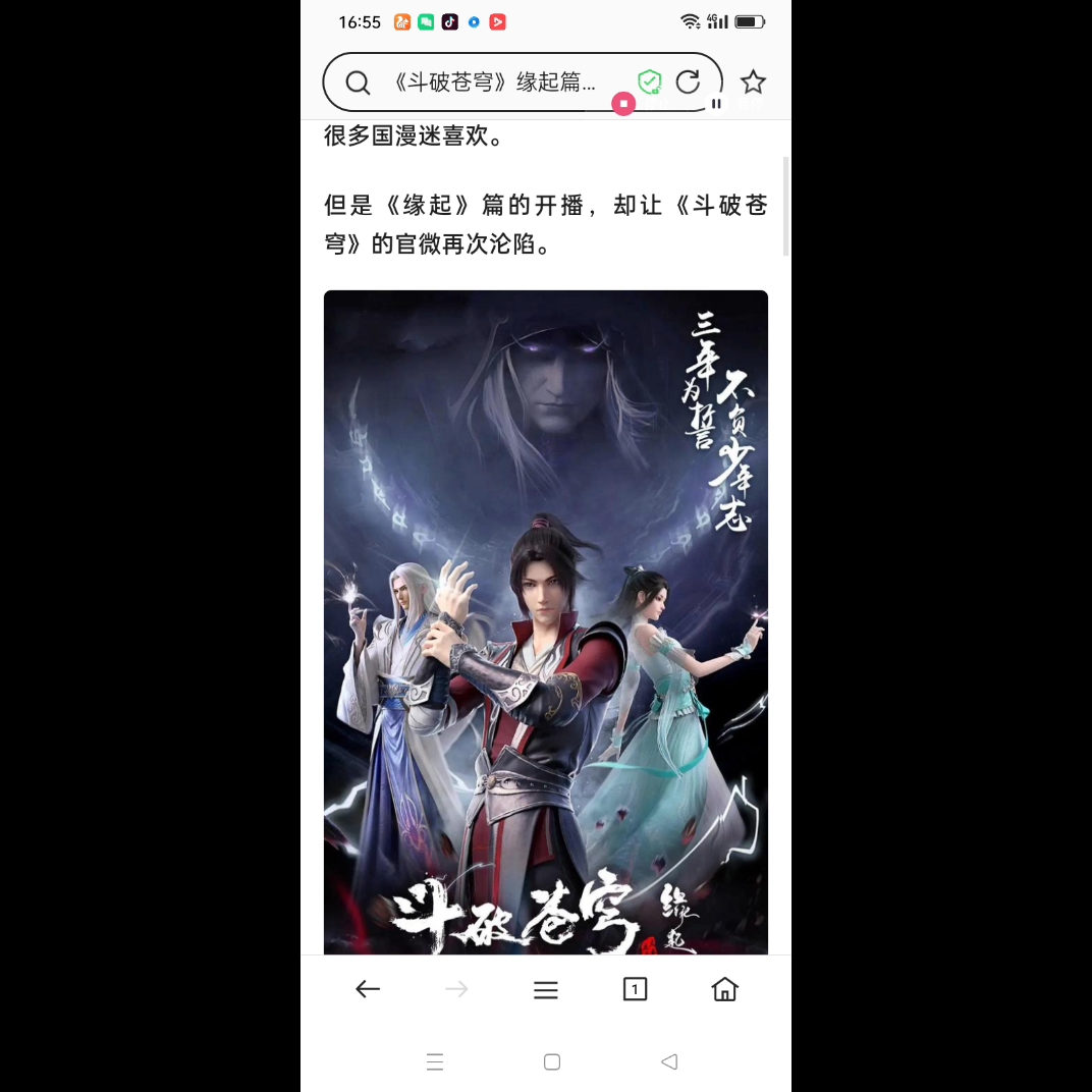 斗破苍穹缘起开播百度上的评论哔哩哔哩bilibili