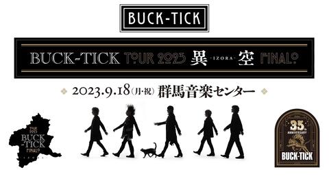 BUCK-TICK】THE PARADE ~35th anniversary~ [Blu-Ray]_哔哩哔哩_bilibili