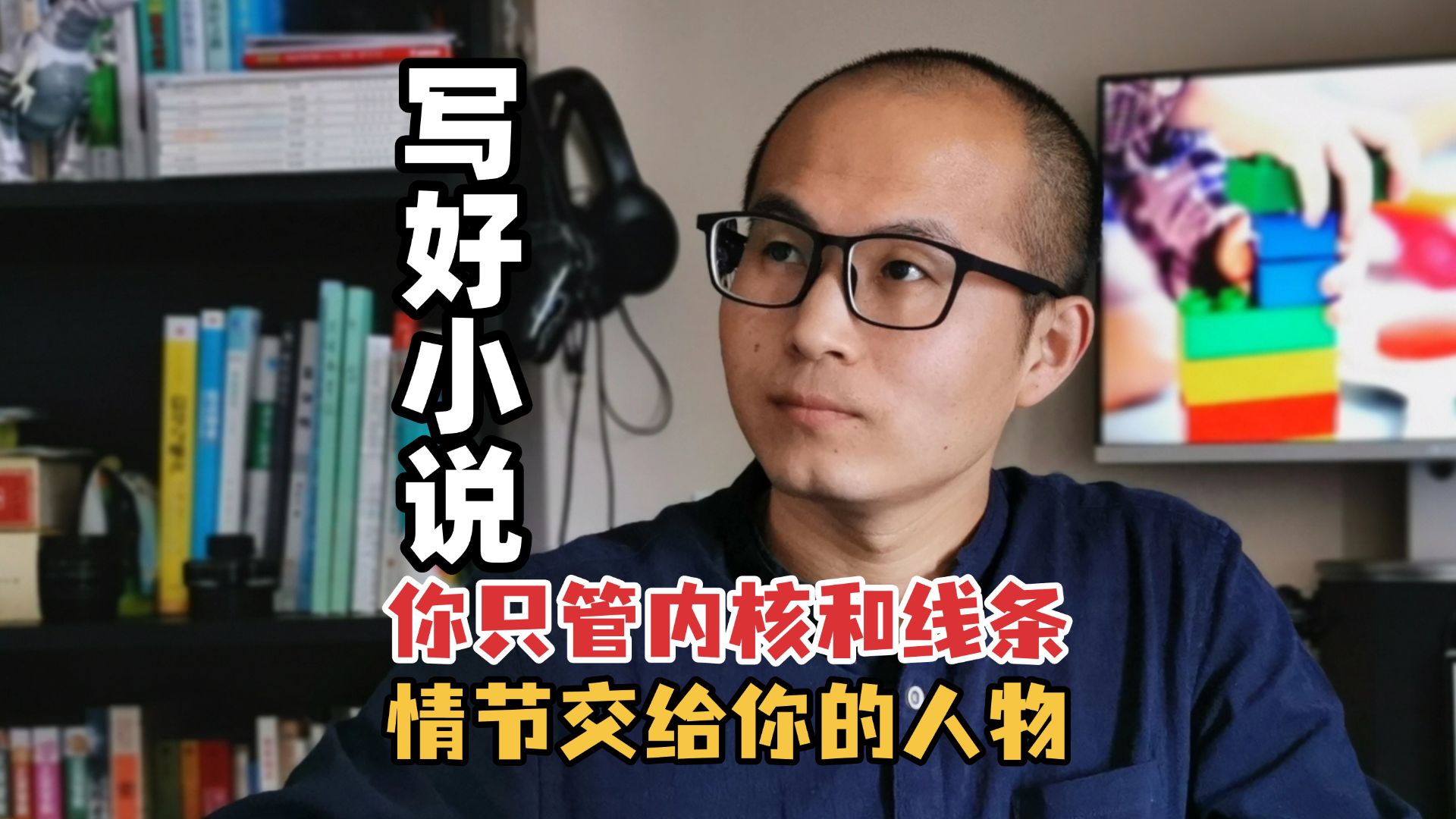 作家把握方向，人物自由生长，小说这样写才好看！
