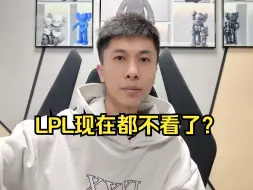 Download Video: lpl夏季赛开赛，全局BP的赛制没能拯救下跌的热度。