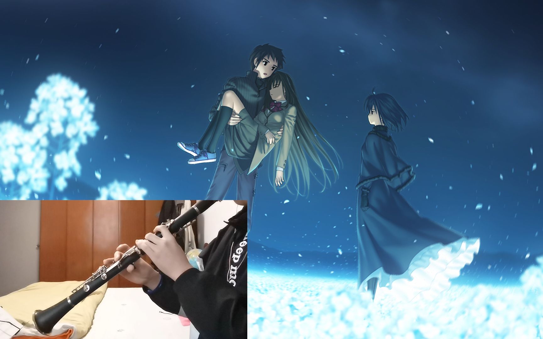 【单簧管】静希草十郎