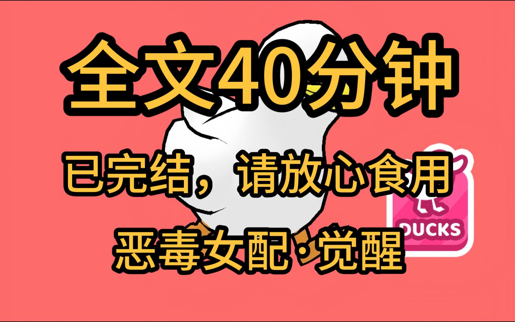 【全文完】我是一本霸道总裁文里的恶毒女配.霸总错把我当他的白月光,还逼迫女主割了一个肾给我.哔哩哔哩bilibili