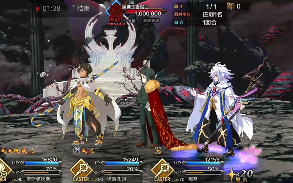 【fgo】 有梅林的拉二簡直為所欲為