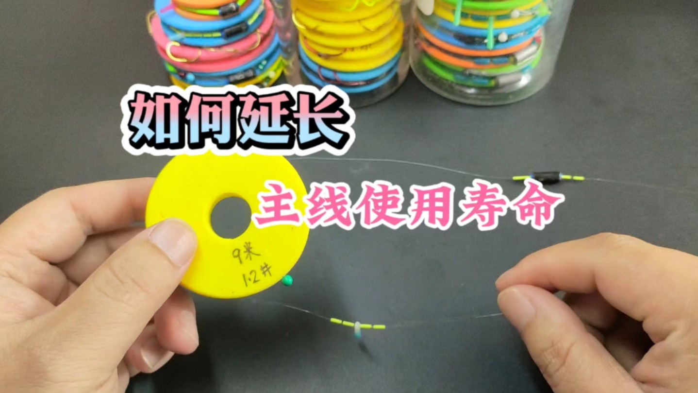 你们一副主线可以用多久?如何延长主线组使用寿命?