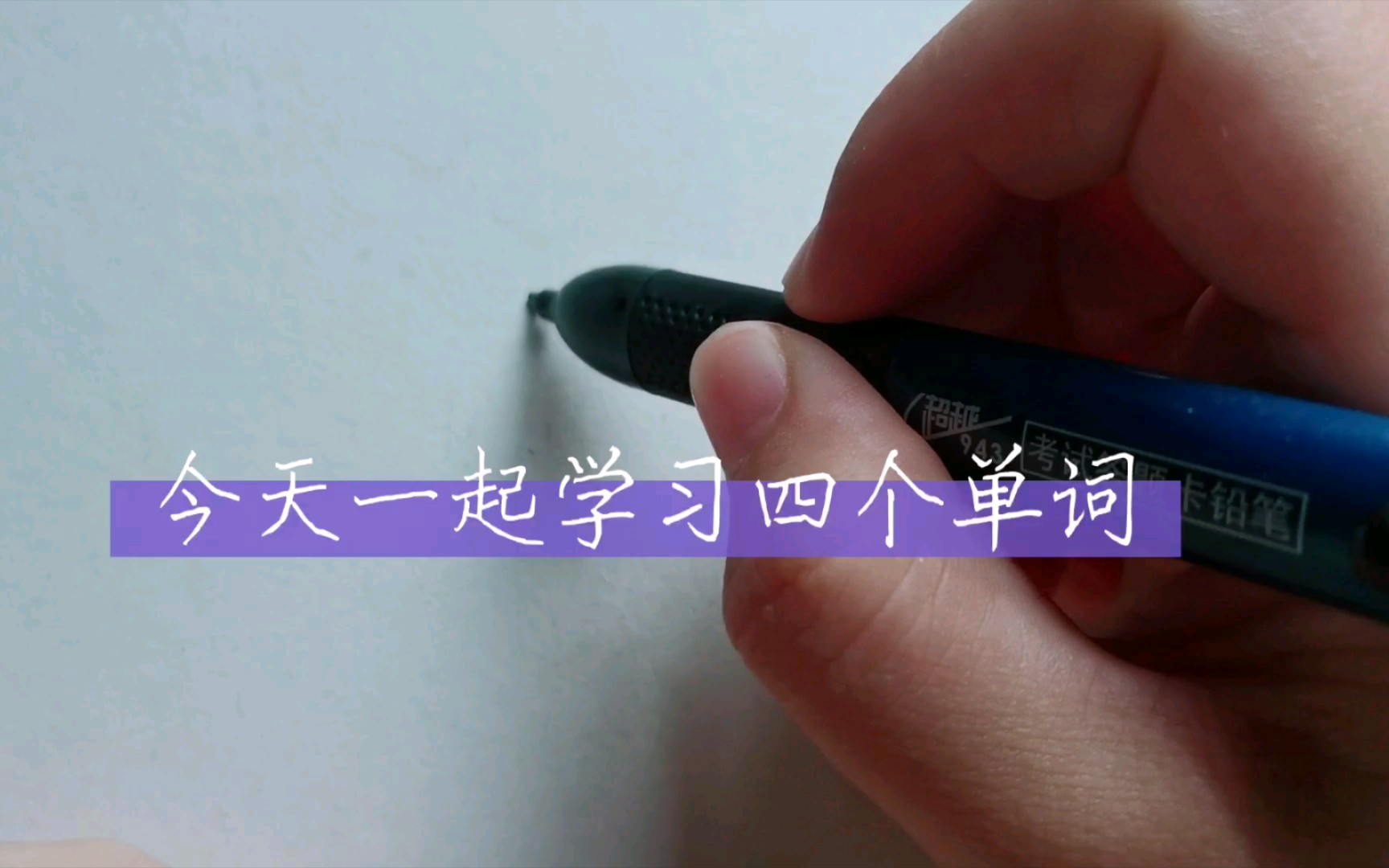 一边画画一边学英语单词(儿童英语)哔哩哔哩bilibili