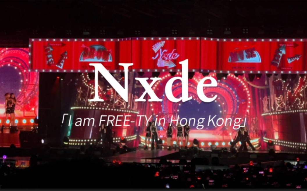 (G)IDLE | I am FREETY in Hong Kong | gidle世巡香港站7.23|《Nxde》哔哩哔哩bilibili