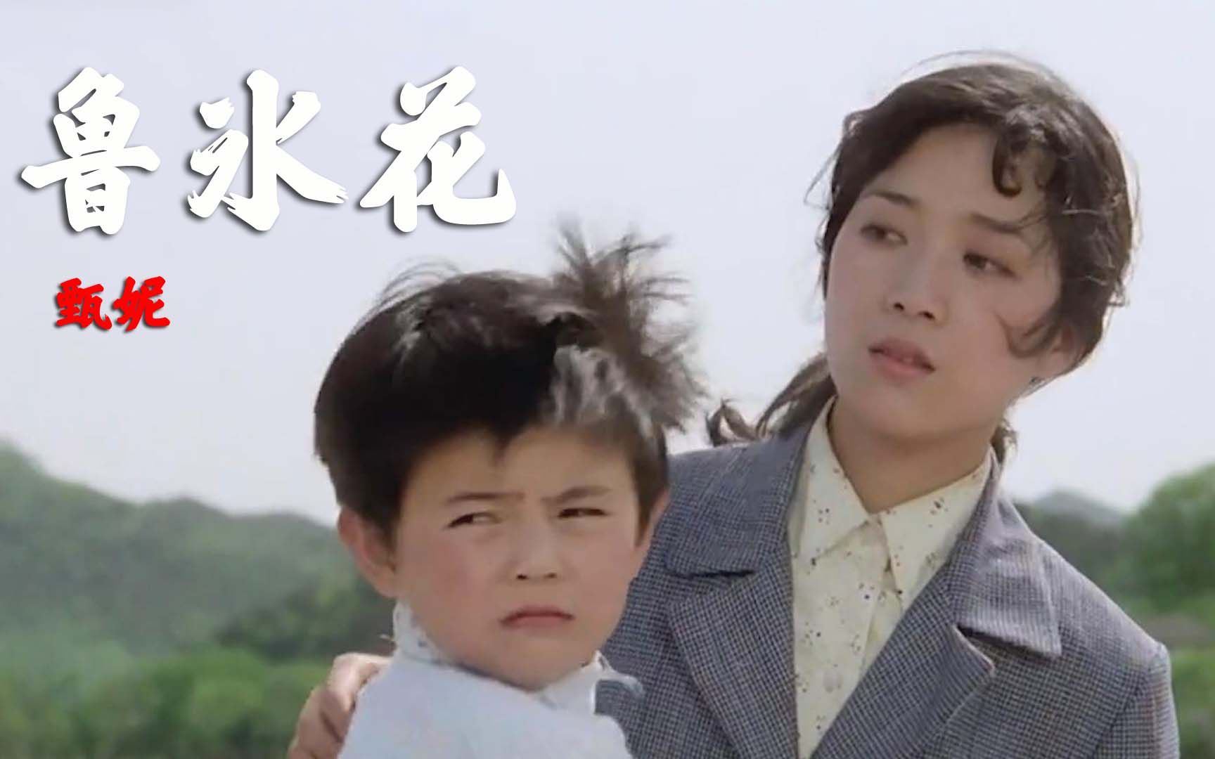 还记得小时候听过的《鲁冰花》吗?这才是真正的原唱,献给母亲