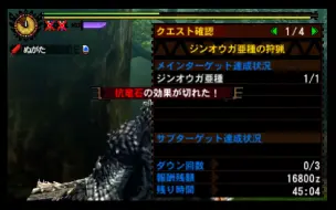 Download Video: 0针！！【MH4G】04'55