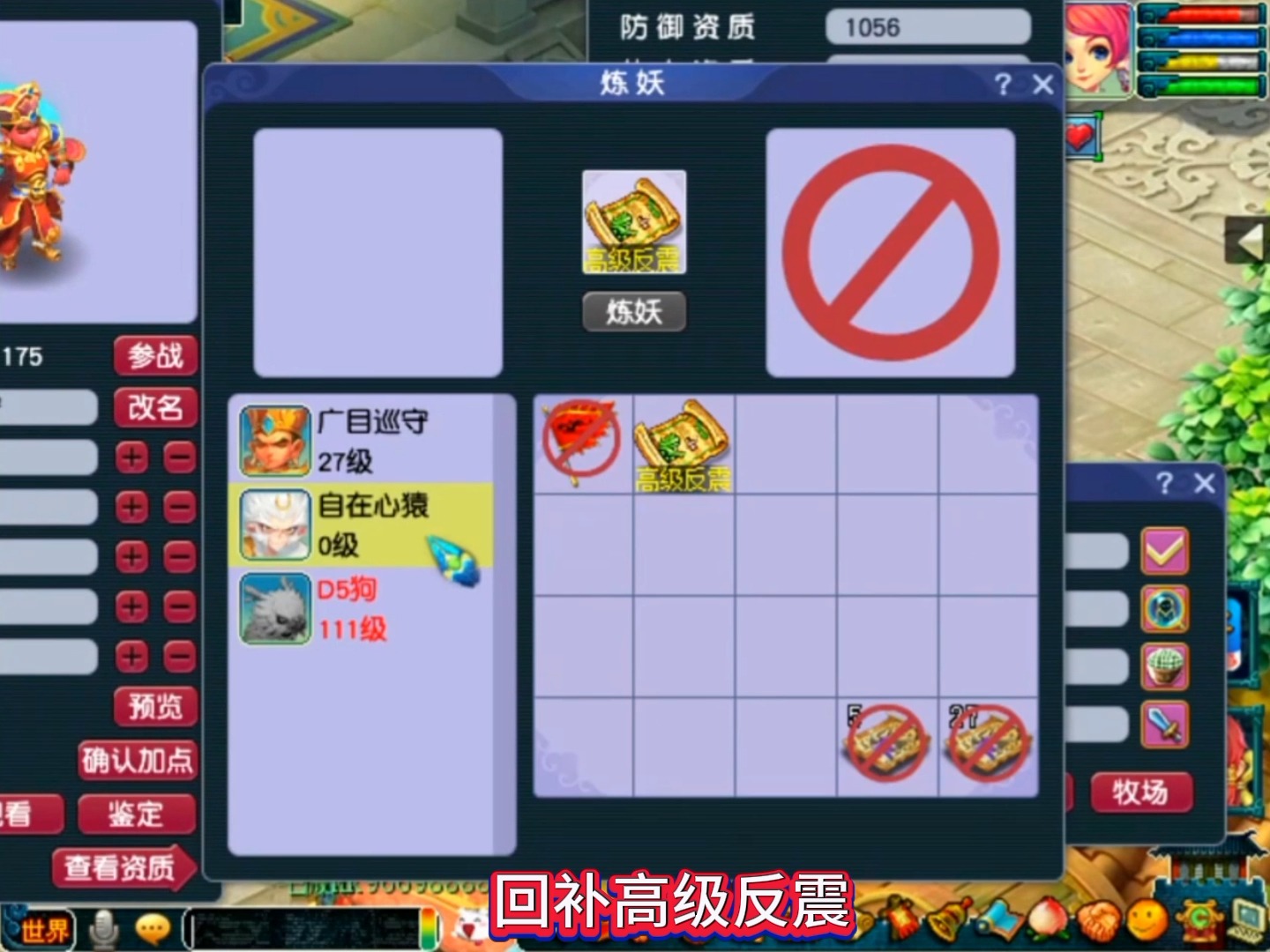 梦幻西游:藏宝阁上买个广目巡守打书冲刺