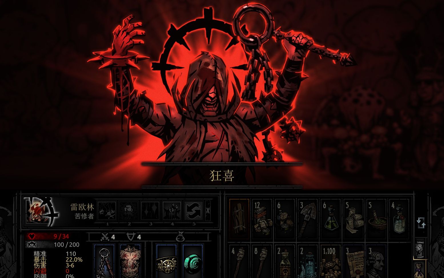 暗黑地牢苦修者单人lv3精英本巫婆