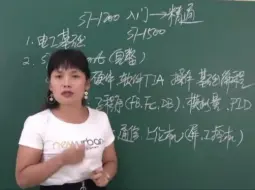 下载视频: 西门子V90伺服入门详解