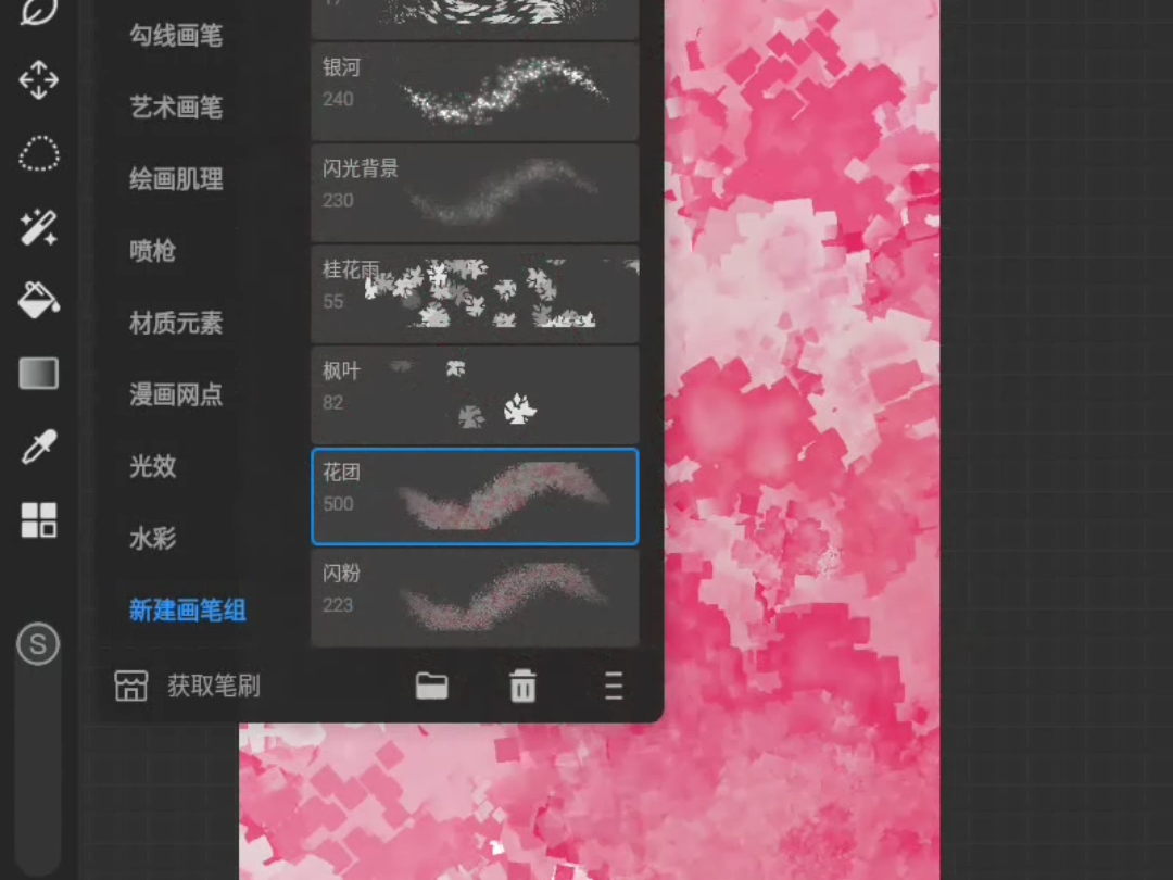 画世界pro笔刷分享