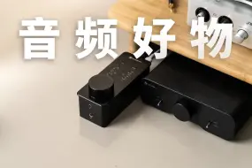 Tải video: 只要几百但是音质特好的平价HIFI好物推荐：Fosi ZA3功放 & SK02解码耳放声卡