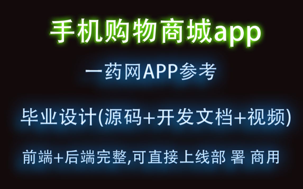 手机APP手机网站H5IOS安卓电脑网站PC等接入微信支付,手机APP手机网站H5IOS安卓电脑网站PC等接入微信支付接入支付宝支付132132哔哩哔哩...