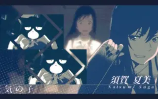 须贺夏美 哔哩哔哩 Bilibili