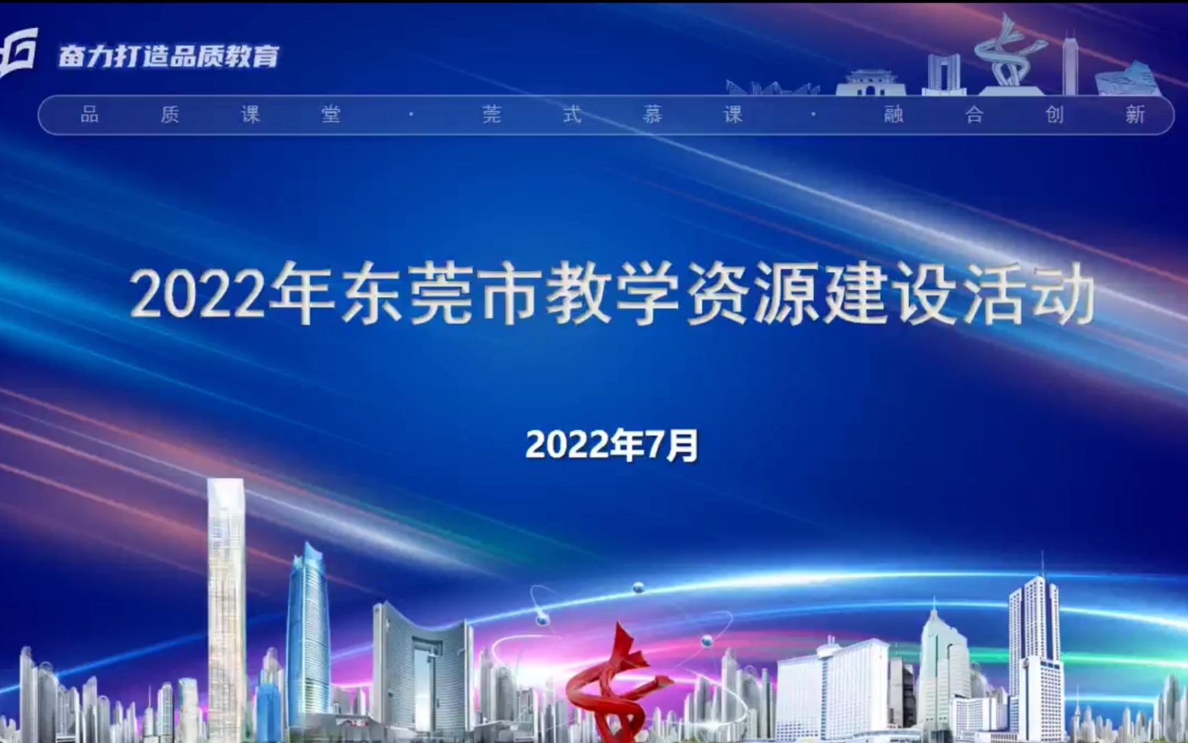 [图]【2022东莞市教学资源建设】Unit2 My favourite season课中微课