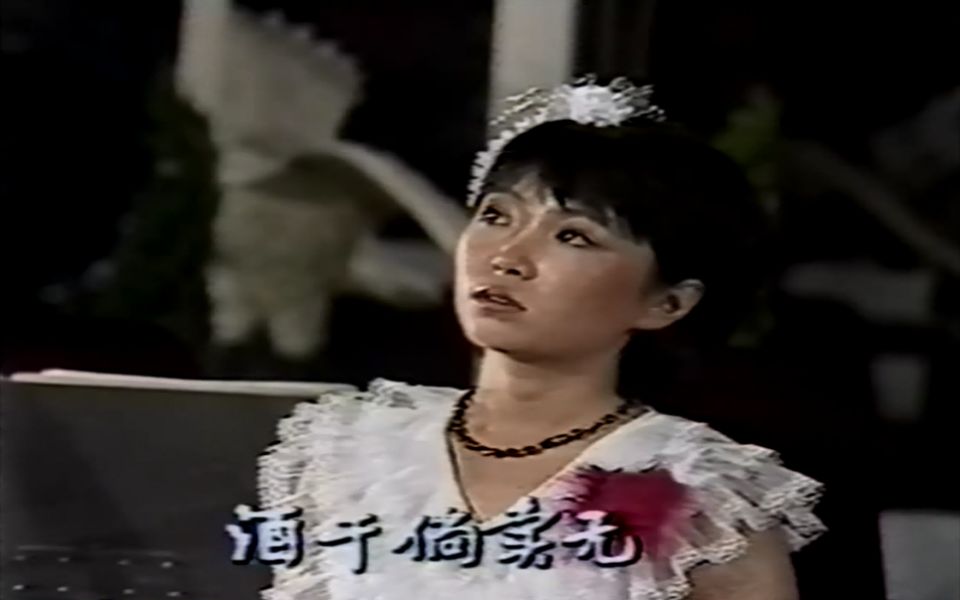 [图]程琳-酒干倘卖无（1985年）