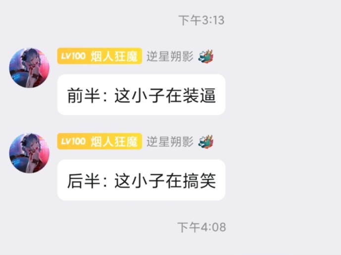 这30s就是我舞萌全部的精华舞萌