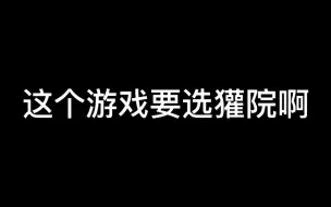 Download Video: 【霍格沃茨之遗】獾院这个剧情不得了