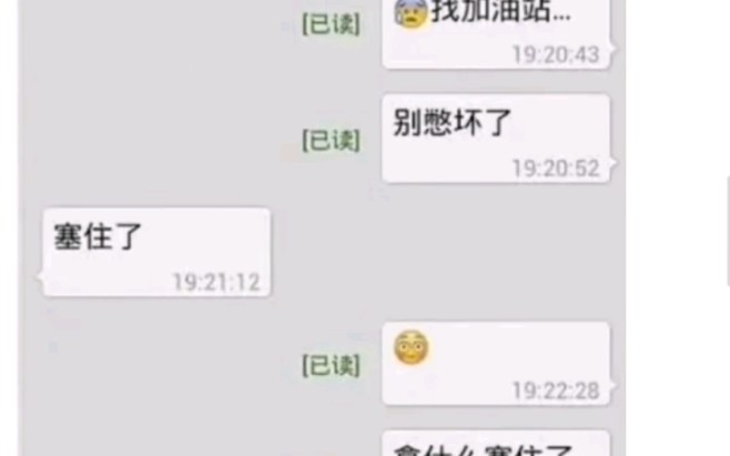 尿急是你的谎言哔哩哔哩bilibili