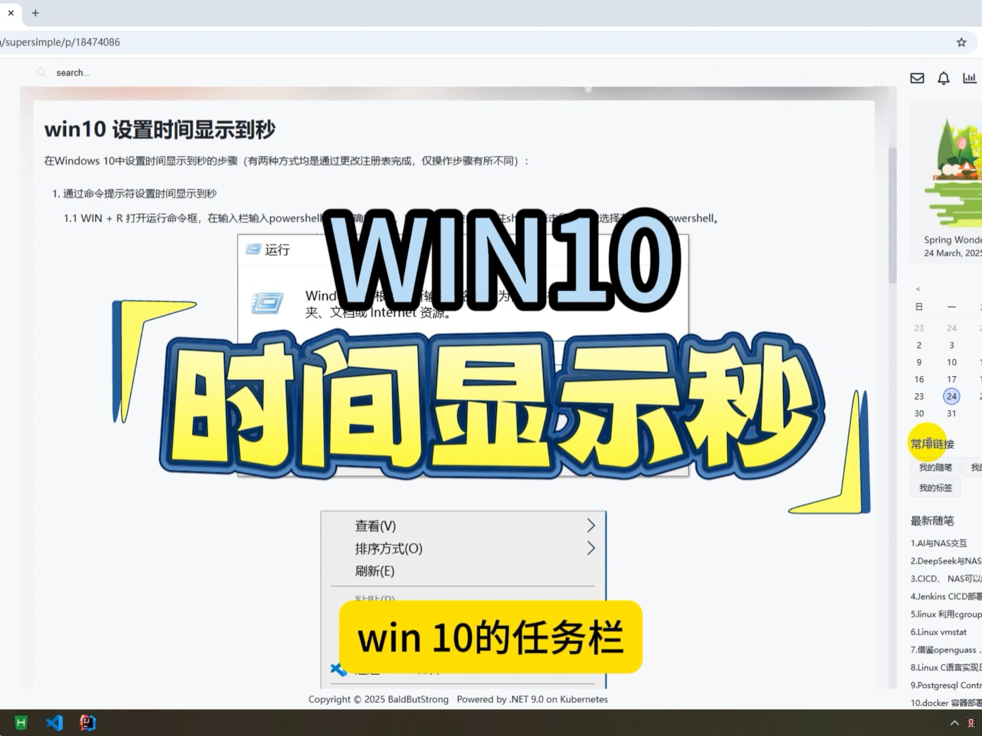 win10任务栏资讯和兴趣(win10任务栏资讯和兴趣怎么删掉)
