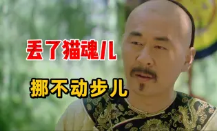 Video herunterladen: 皇上见过陵容3次，为什么这一次被迷得神魂颠倒？【细品甄嬛传25】