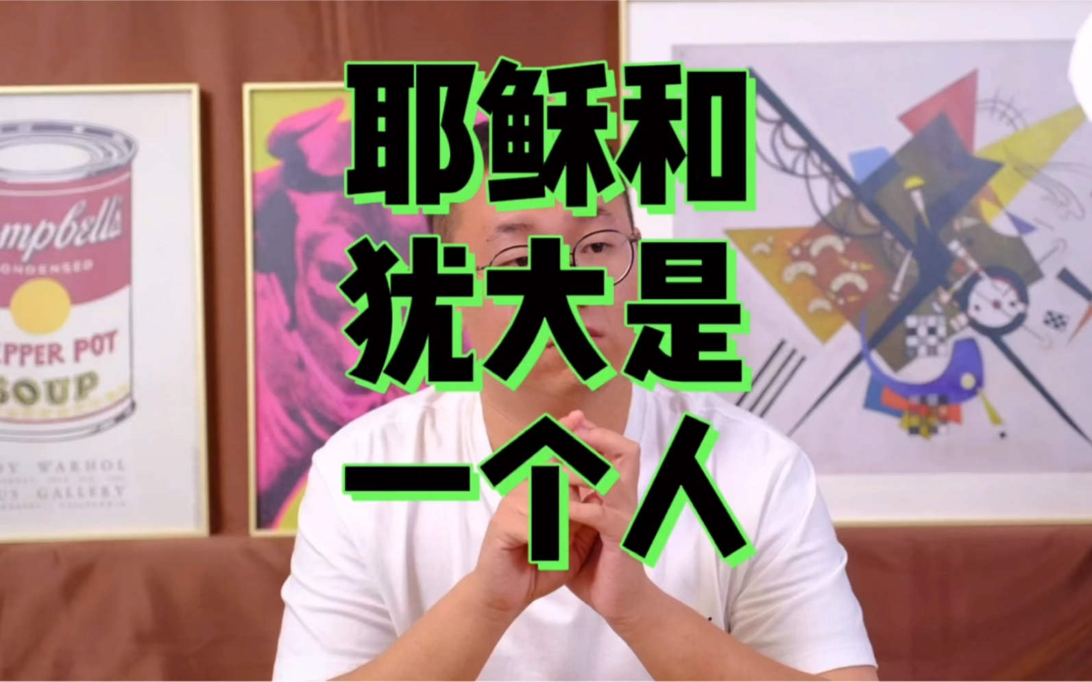 活动作品达芬奇笔下的最后的晚餐中耶稣和犹大竟是同一个人