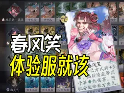 Download Video: 【百闻牌】sp桃花妖 比肩樱花妖的团灭