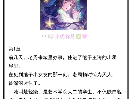 【完整全文】《七里香》老周周叔楚轻染王涛TXT无删减小说全文文件哔哩哔哩bilibili