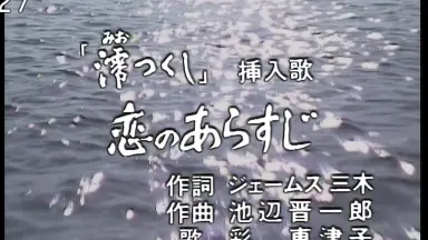 女子部愛唱歌 100万の微笑み 8cm CD 彩恵津子 彩恵津子 / 悲しくないのに EP B12 - 中古レコード通販 東京