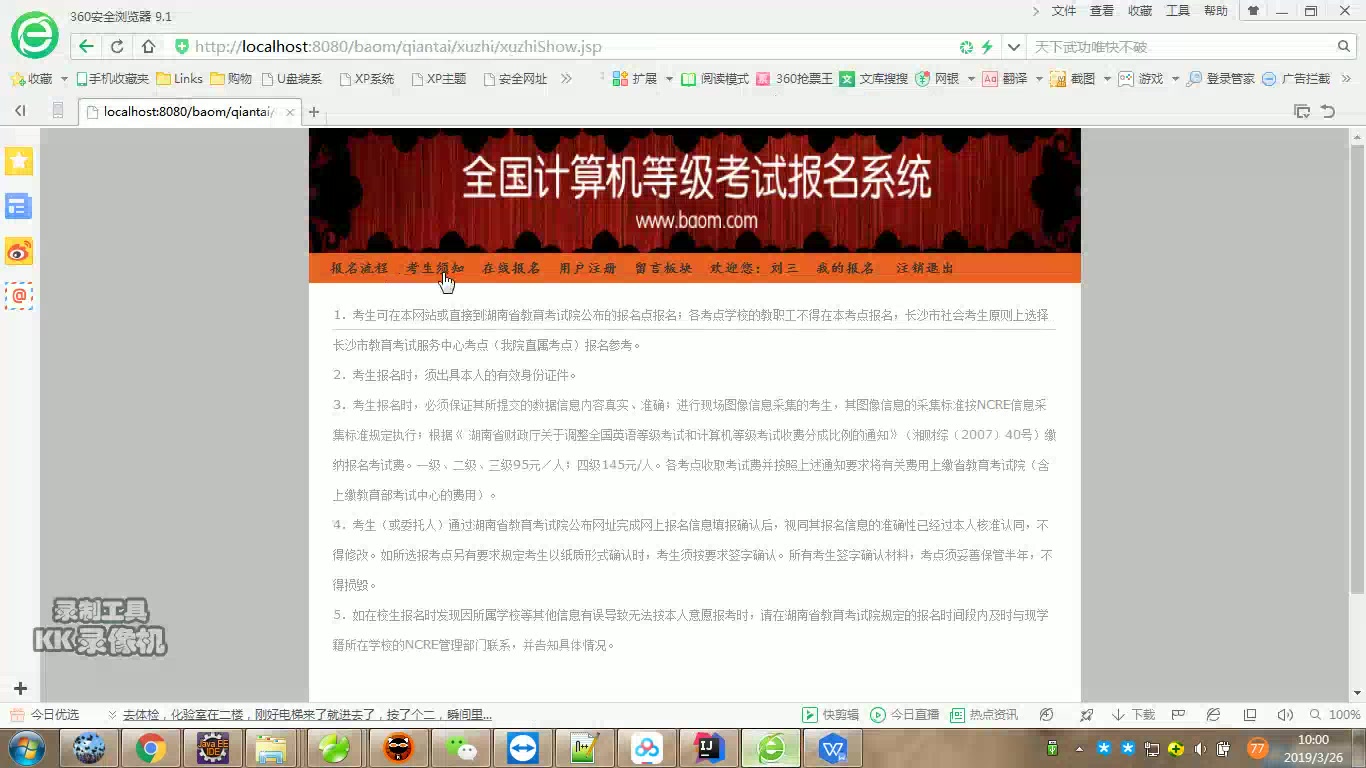 java+ssh+mysql全国计算机考试报名系统(源码+论文)哔哩哔哩bilibili